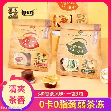 蒟蒻果凍 櫻木良品茶凍180g 蒟蒻果凍檸檬紅茶茉莉綠茶即食烏龍茶