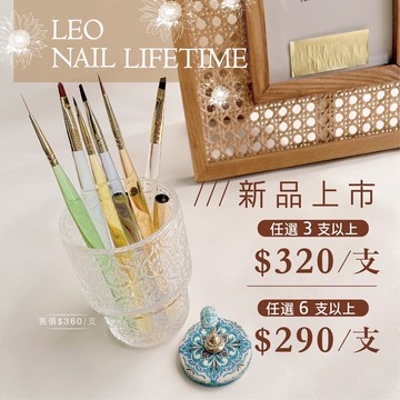 現貨｜限時優惠中🔥 LEO老師監製 美甲凝膠筆 凝膠筆 超薄 專業凝膠筆 彩繪筆 平筆 圓筆 拉線筆 果凍筆身 nail