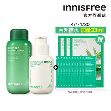 INNISFREE 綠茶全膚質爆水嫩組 (綠茶玻尿酸精華80ml+神經醯胺牛奶水精華160ml) 官方旗艦店