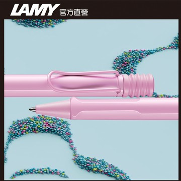 LAMY SAFARI 狩獵者系列 限量  原子筆  - 春日粉