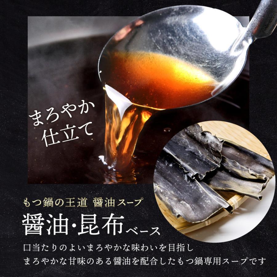 もつ鍋 黒毛和牛 もつ鍋セット 選べるスープ 味噌 醤油 おまけ付 お取り寄せ 4〜8人前　計750g 送料無料 贈り物