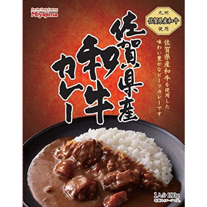 佐賀県産和牛カレー 180g