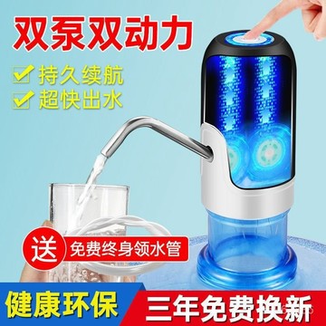 【現 🔥 貨】免運 📣【靜音設計】桶裝水自動抽水器飲水桶飲水機壓水器電動水泵抽水神器吸水器家用 JZU0