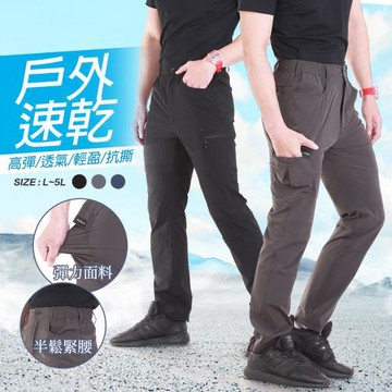 CS衣舖 男女款 四面彈力 降溫涼感 露營.登山 釣魚 全方位 機能長褲(現貨 降溫 冰涼 吸濕排汗)