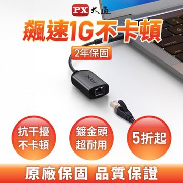 PX大通 CR1 Type-C 轉 RJ45 1G高速網路轉換器(RJ45網路孔轉接 hub Hub)