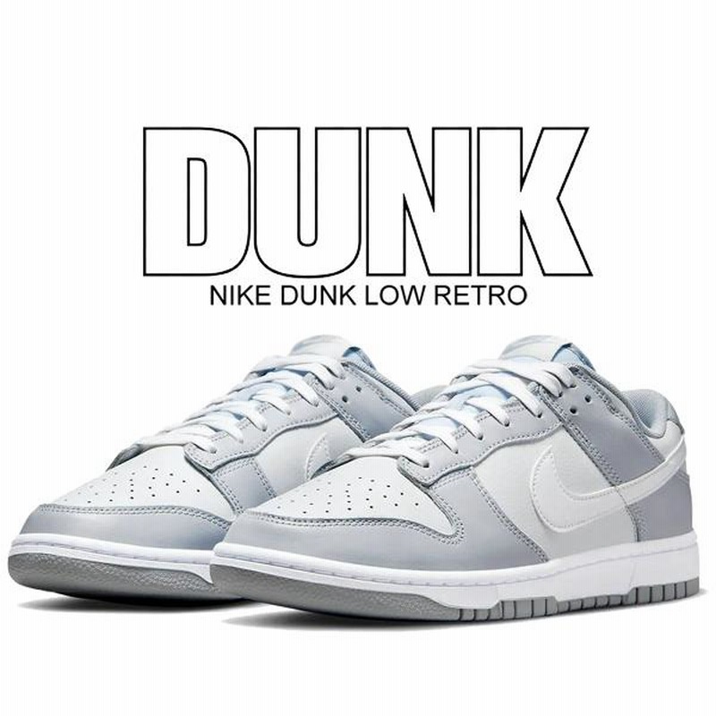 販売の専門店 Nike Dunk Low ナイキ ダンク ロー ウルフグレー - 靴