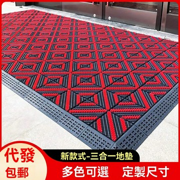 【商用三合一】除塵地墊 入戶門墊 拼接地毯 防滑地墊 酒店地墊 門口地墊 室外耐磨 刮沙除塵吸水 快速拼接 酒店商場入戶必備