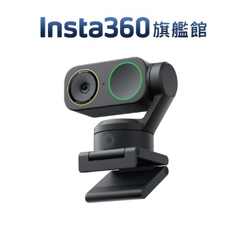 INSTA360 LINK 2/2C PRO 網路智能AI攝影機 (少量現貨) 新品上市 公司貨