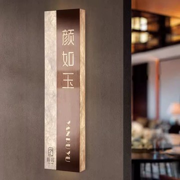 不銹鋼杜邦紙發光門牌酒店包間包廂名宿門牌號棋牌室賓館標識牌 pb6191
