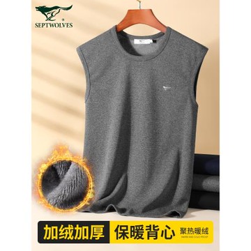 七匹狼無痕保暖背心男士加絨加厚羊毛絨馬甲冬季無袖打底內穿上衣