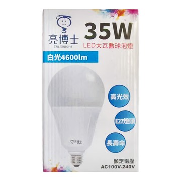 亮博士LED大瓦數球泡燈 35W 4600lm E27燈頭  白光  1個