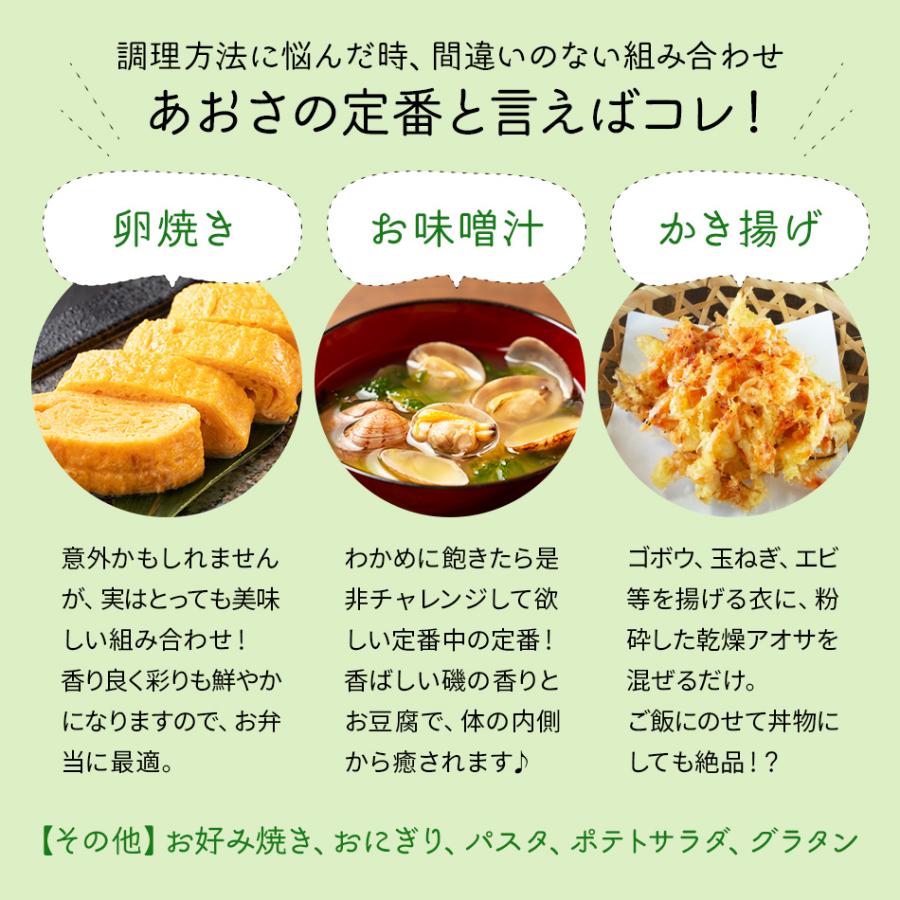 あおさ アオサ アーサ 国産 無添加 お得なボリュームパック！長崎県壱岐産乾燥あおさ7袋 ひとえぐさ ヒトエグサ 常温便送料無料