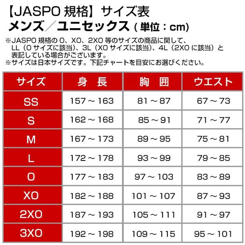 SSK ロングスパッツ 大人 日本製 オールシーズン ロングタイツ