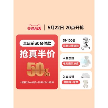 【618預售】惠爾頓智轉2Pro兒童安全座椅0-7歲寶寶嬰兒isize