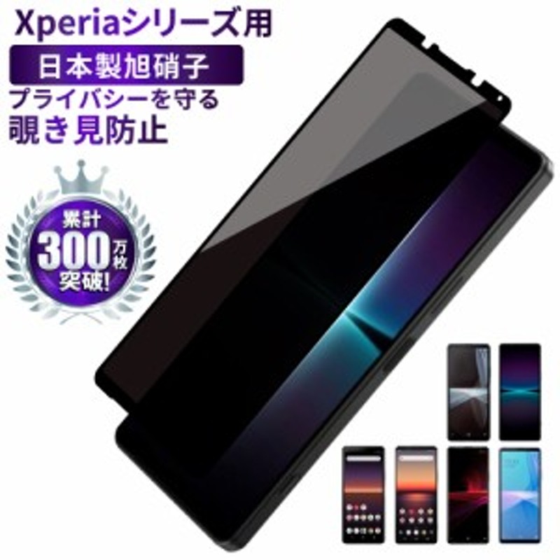 Xperia10 iv Xperia1iv Xperia1iii xperia10iii Lite フィルム xperia1ii ガラスフィルム  xperia10ii 保護フィルム SOG07 SOG06 SOG04 SO 通販 LINEポイント最大10.0%GET | LINEショッピング