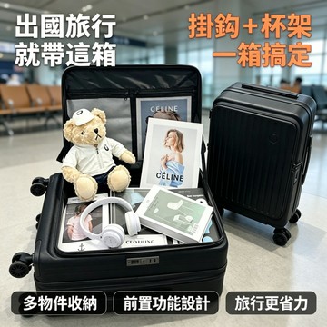 【現貨】A01側開口大容量20、24吋 擴展男行李箱  登機旅行箱新款女靜音萬向輪 省力翻蓋PC拉桿箱