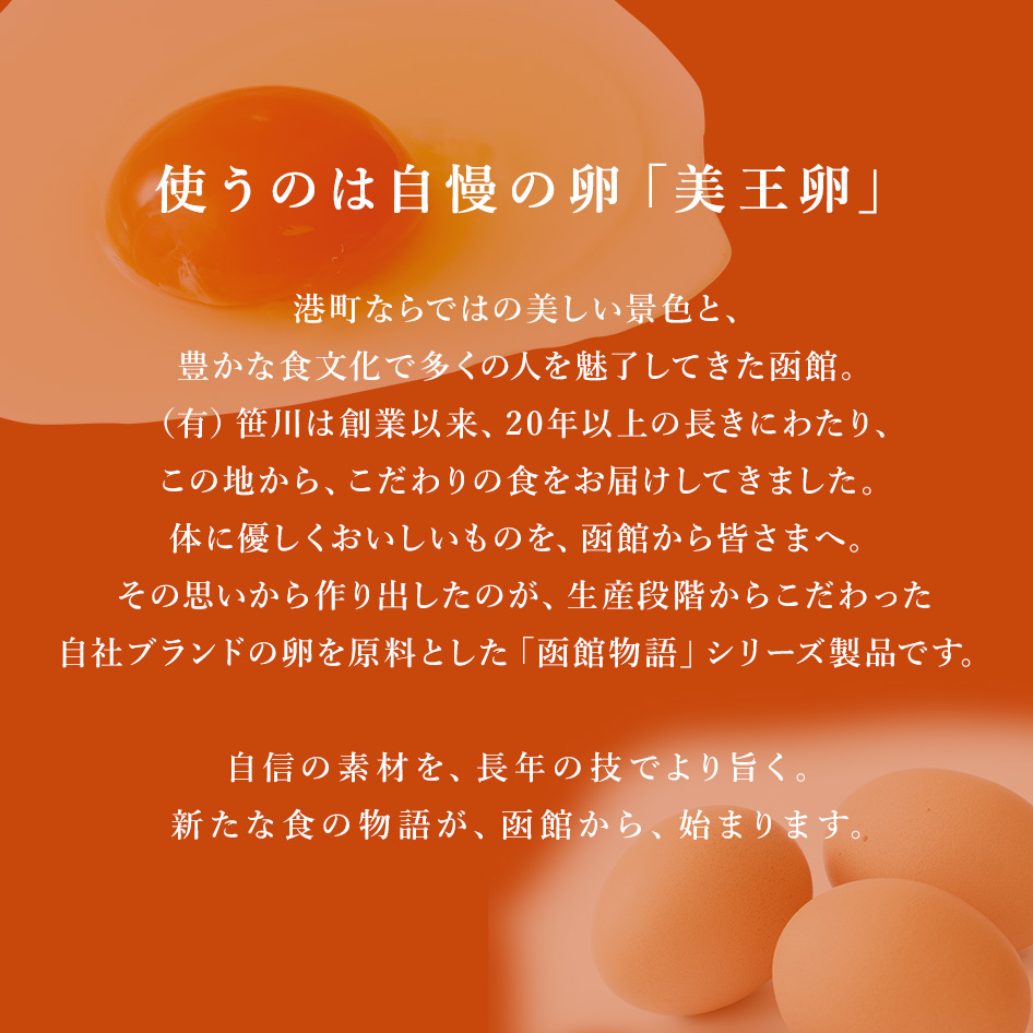 燻製たまご 燻製卵 熟燻卵 6個入 3セット 燻製玉子 函館物語 燻製 卵 半熟 スモーク たまご 玉子 くんせい 美王卵 お取り寄せ グルメ ギフト