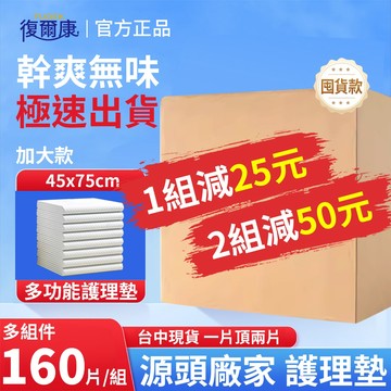 台灣出貨  成人護理墊 箱購100片-60*90公分 成人看護墊 隔尿墊 成人紙尿褲 老人護理墊 寵物尿墊HLD