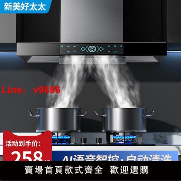 【可開發票】好太太大吸力抽油煙機家用廚房頂吸式自動清洗脫排歐式吸油煙機