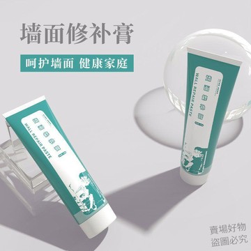 新品上架🔥補牆膏牆面修補膏牆壁修復乳膠漆裂縫膩子膏防水白色牆體家用神器zh3o