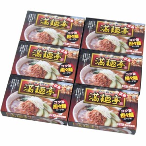 広島ラーメン 「満麺亭」 担々麺 乾麺 12食 広島県福山市の繁盛店「満麺亭」 後味さらりのさわやかな辛さ 深みのある香ばしさが癖になる