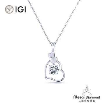 Alesai 艾尼希亞鑽石 IGI 1克拉 D/VVS2  愛心鑽石項鍊 3EX+IDEAL 車工 培育鑽石