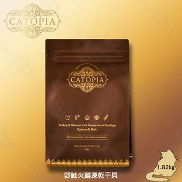 Catopia樂境 凍乾全齡貓鮮糧 野鮭火雞凍乾干貝 1.82KG 超級食物 85%含肉量 滋補毛髮營養 凍乾飼料