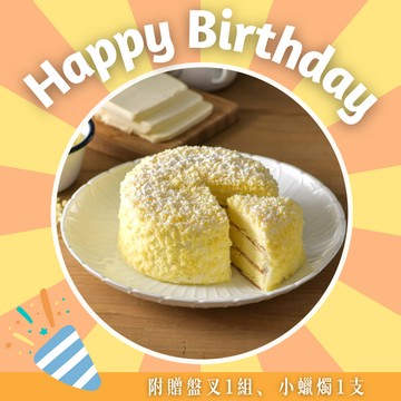 【MiCHA 米迦】雪蜜乳酪蛋糕(1盒)｜附贈盤叉1組、小蠟燭1支｜生日快樂🎂