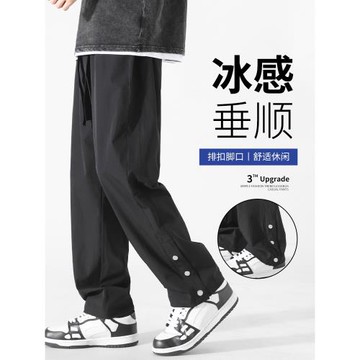 排扣褲子男士夏季薄款潮牌寬松大碼直筒夏天男生冰絲速干休閑長褲