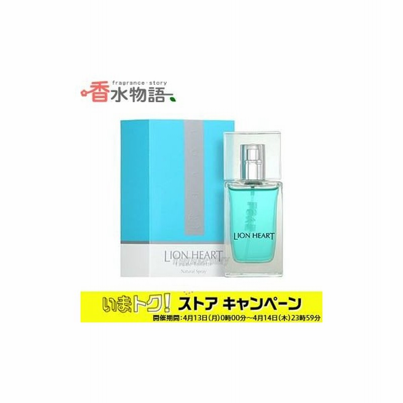 エンジェルハート ライオンハート ラブ ターコイズ 50ml Edt Sp Fs 香水 メンズ あすつく 通販 Lineポイント最大0 5 Get Lineショッピング