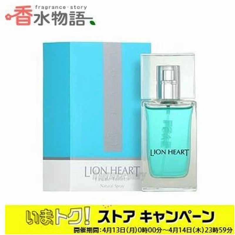 エンジェルハート ライオンハート ラブ ターコイズ 50ml Edt Sp Fs 香水 メンズ あすつく 通販 Lineポイント最大0 5 Get Lineショッピング