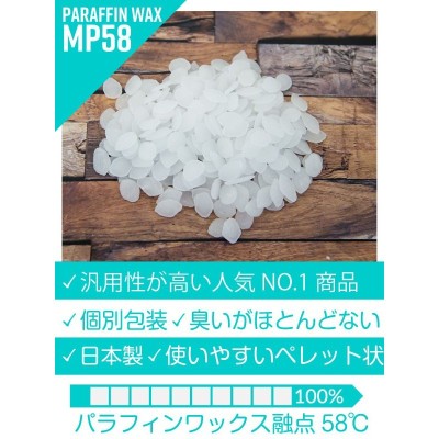 パラフィンワックス 135°F ペレット状 1kg 日本精鑞 キャンドル材料 ...