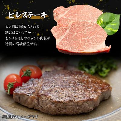 ふるさと納税 宮崎市 内閣総理大臣賞4連覇* 宮崎牛ヒレステーキ用300g(2枚入り)