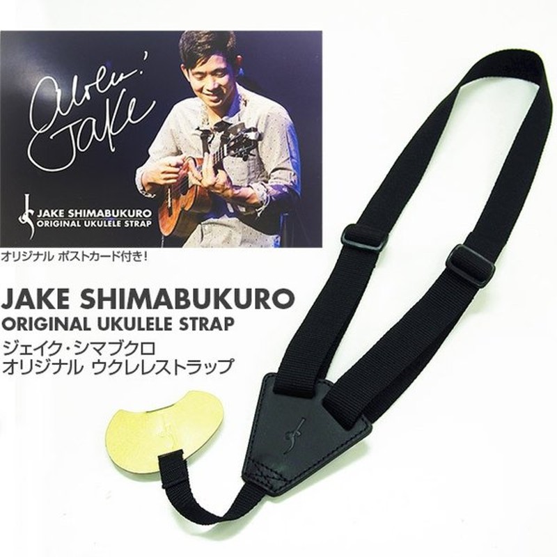 Jake Shimabukuro ジェイク シマブクロ オリジナル ウクレレ ストラップ 通販 Lineポイント最大0 5 Get Lineショッピング