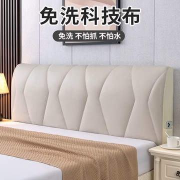 全包床頭罩科技布加厚萬能床頭套軟包輕奢簡約床頭蓋布皮木保護套 靠枕 靠背 床頭靠背