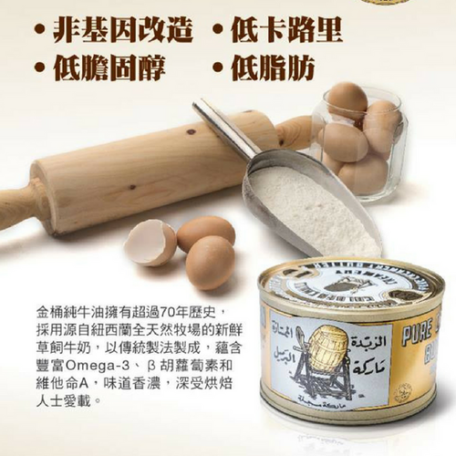 澳洲 Golden Churn 金桶 罐裝奶油(有鹽)/ 454g