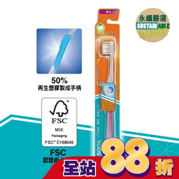 屈臣氏纖細抗敏牙刷(軟毛)