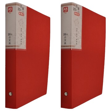 公文夾 20孔 A5  瑞德紅  2本