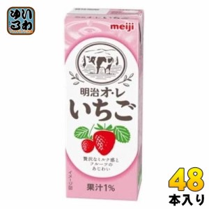 明治 オレ いちご 200ml 紙パック 48本 (24本入×2 まとめ買い)