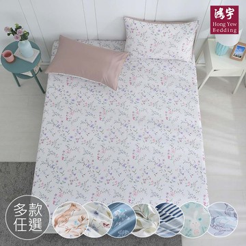 鴻宇 HongYew - 雙人特大床包枕套組 300織美國棉 精梳棉-多款任選