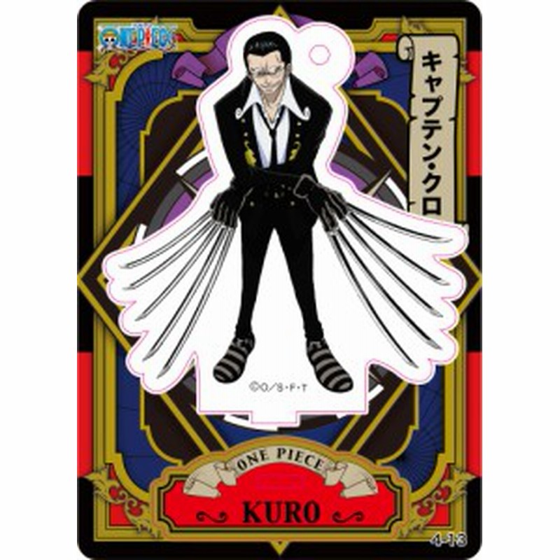キャプテン クロ ワンピース アクリルdeカード 第4弾 通販 Lineポイント最大1 0 Get Lineショッピング