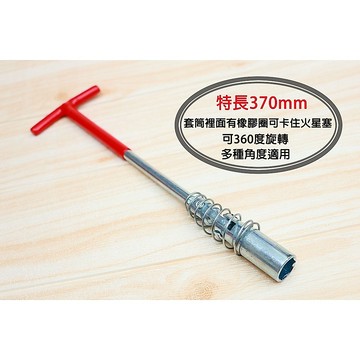 附發票 火星塞工具 拆卸火星塞套筒 火花塞套筒 CR7HSA工具16mm加長 拆火星塞工具 火星塞套筒工具 MT03