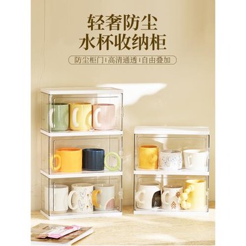 杯子收納置物架水杯收納盒防塵玻璃杯茶杯托盤瀝水杯架子桌面杯架