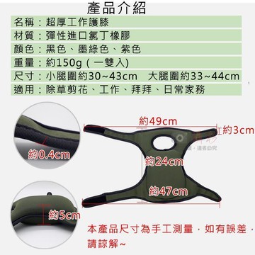 超厚工作護膝 一雙入 跪地防撞 加厚護具 可調節式護膝 施工木工園藝裝修 跪地隔熱 防撞運動 關節保護 魔鬼氈黏