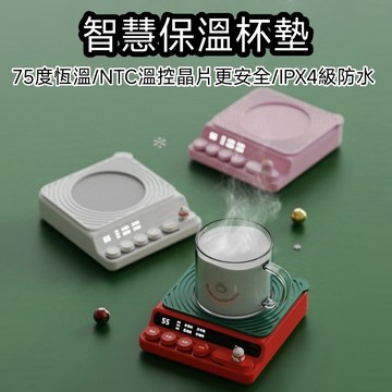 【台灣現貨】桌面恆溫杯墊 杯墊 恆溫杯墊 75度恆溫 保溫杯墊 交換禮物 禮物 保暖 聖誕禮物 聖誕節禮物