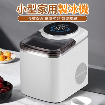 製冰機 商用奶茶店製冰機 小型家用製冰機 造冰機 急速製冰機 方冰款