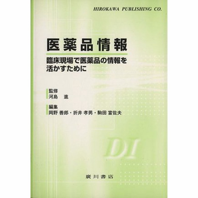 周術期看護 第2版[本 雑誌] (新体系看護学全書 経過別成人看護学 2)   嶌田理佳 編集