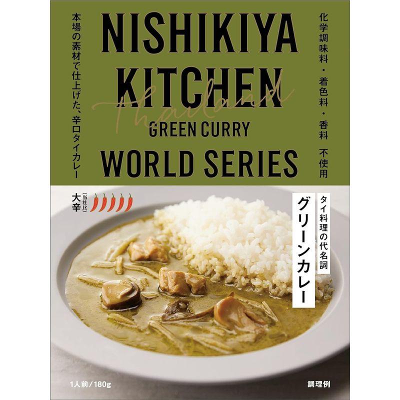 NISHIKIYA KITCHEN にしきや レトルトカレー ラッキーセット 15種類