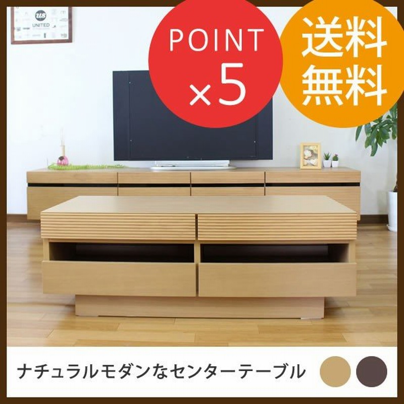 ナチュラルモダンなセンターテーブル テーブル 机 つくえ ローテーブル 無垢 カジュアル シンプル 北欧風 北欧 モダン リビング 通販 Lineポイント最大0 5 Get Lineショッピング