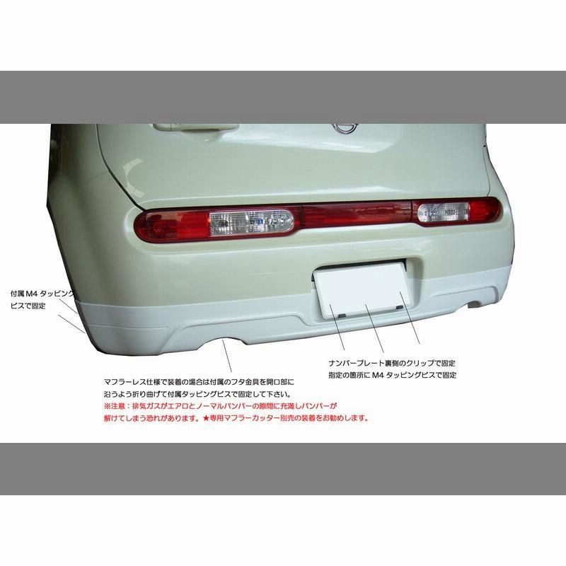 Z12 キューブ 社外マフラー Z12 キューブ 1.5 2WD (cube)|FUJITSUBO 藤壺技研工業株式会社